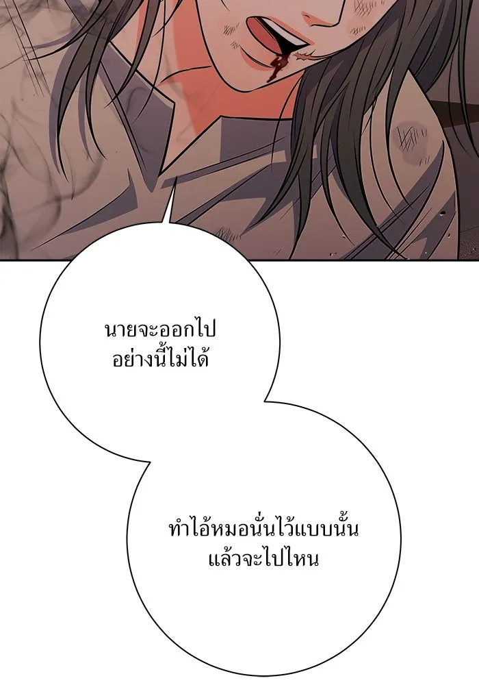 แด่ความเกลียดชัง ตอนที่ 57 รูปที่ 83