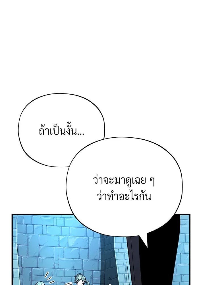 จอมเวทเกิดใหม่ในรอบ 66666 ปี ตอนที่ 136 รูปที่ 14