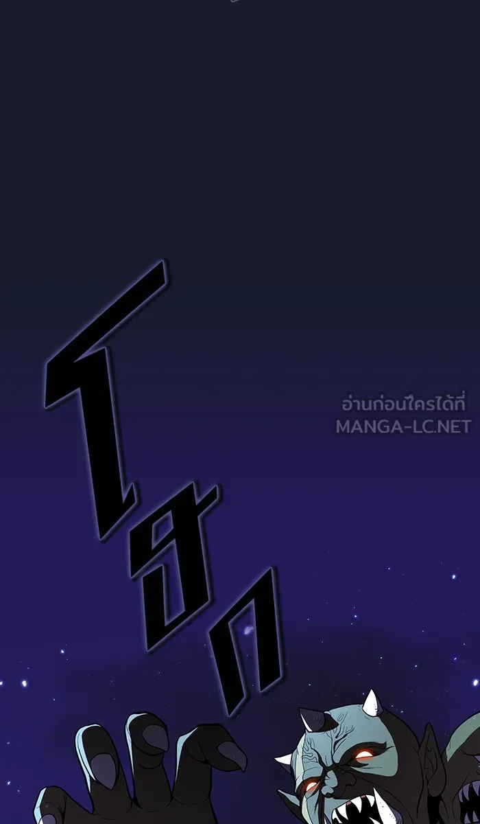 ผู้เล่นขั้นเทพแห่งหอคอยฝึกสอน ตอนที่ 14 รูปที่ 54