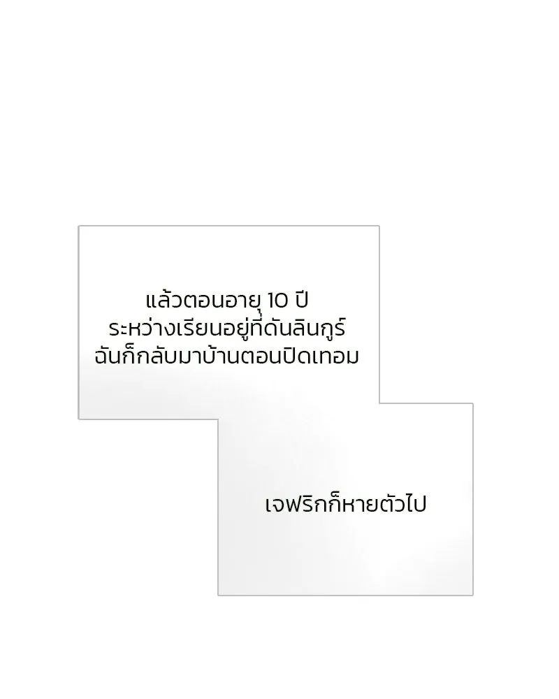 เซเรน่า ตอนที่ 79 รูปที่ 19