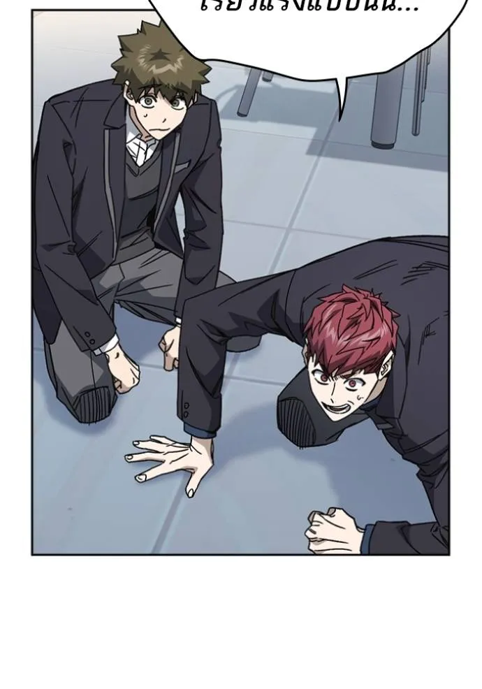 Study Group ตอนที่ 262 รูปที่ 71