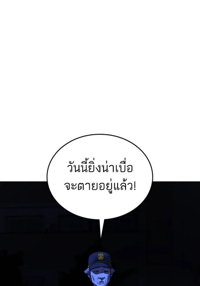 reality ตอนที่ 143 รูปที่ 32