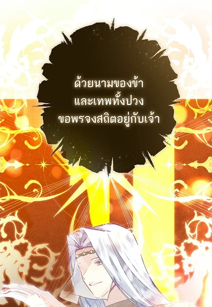 บุปผาลบคมดาบ ตอนที่ 80 (ตอนจบ) รูปที่ 37