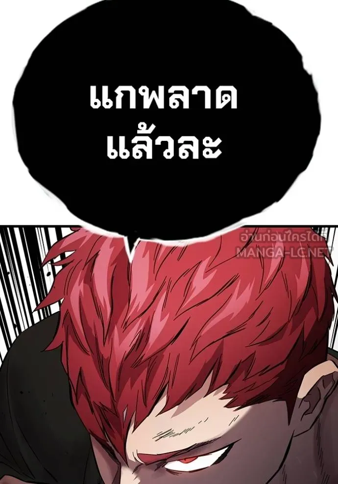 มหาสงครามคนแกร่ง ตอนที่ 19 รูปที่ 126