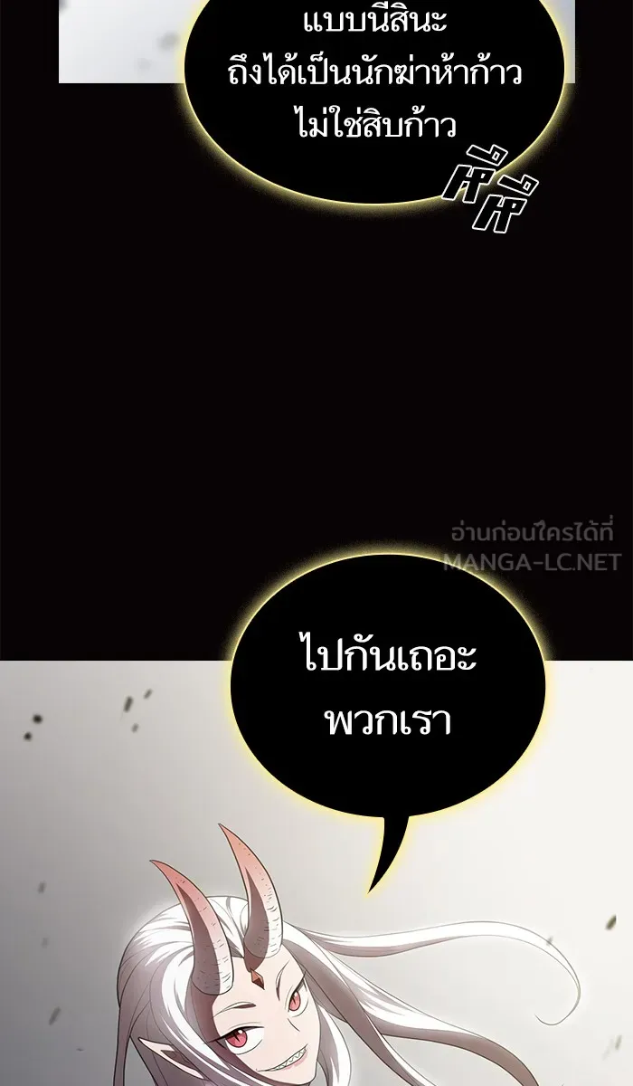 ผู้เล่นขั้นเทพแห่งหอคอยฝึกสอน ตอนที่ 38 รูปที่ 84