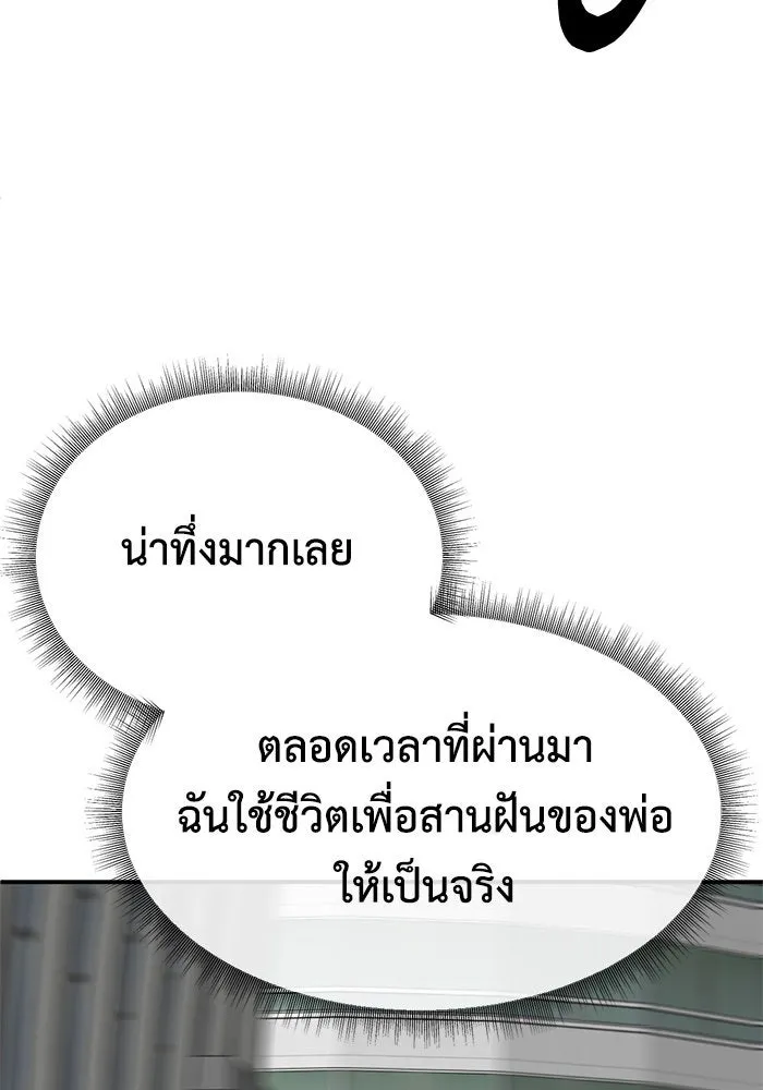 ช่วยเปลี่ยนฉันที ตอนที่ 280. ซีซัน 2 รูปที่ 98