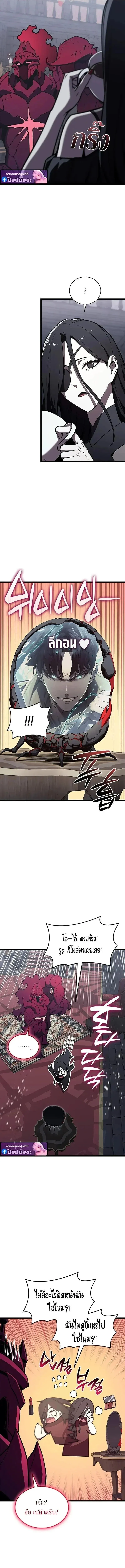 The Return of the Disaster-Class Hero ตอนที่ ตอนที่ 158 รูปที่ 14