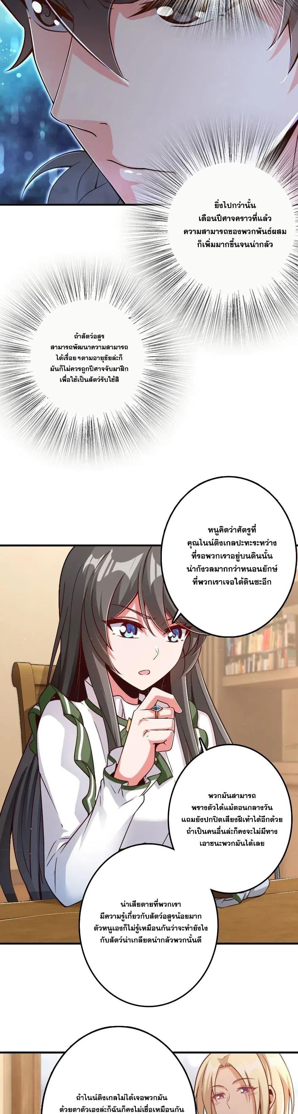 Release That Witch ตอนทื่ 212 รูปที่ 4