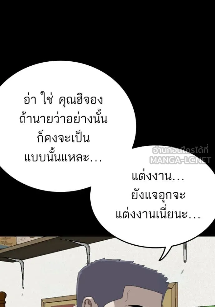 BAD GUY ตอนที่ 268 รูปที่ 78