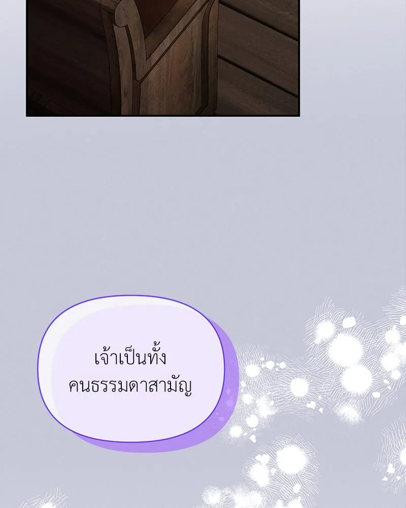 โอ้ ศัตรูที่รัก ตอนที่ 42 รูปที่ 130