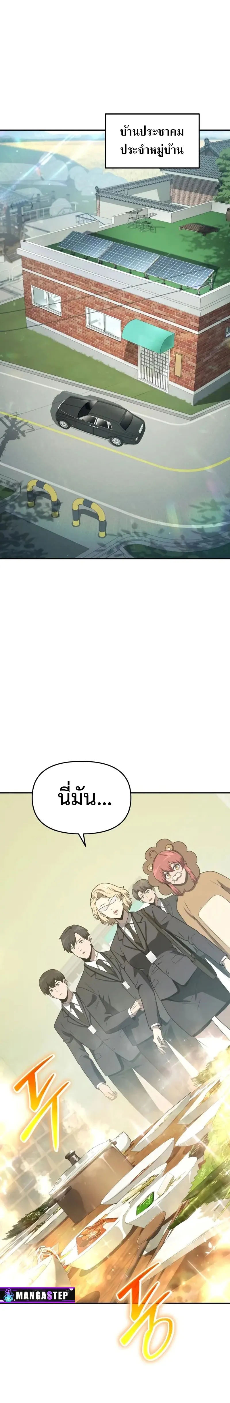 The Knight King Who Returned With a God ตอนที่ ตอนที่ 109 รูปที่ 7