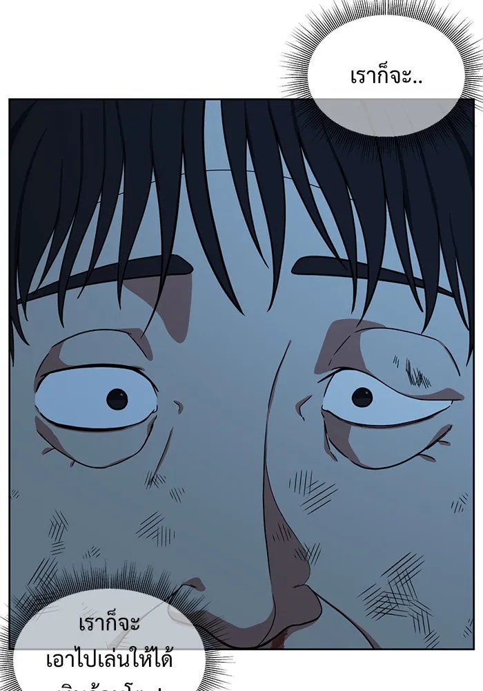 ช่วยเปลี่ยนฉันที ตอนที่ 33. จองฮย็อนจู 19 รูปที่ 29