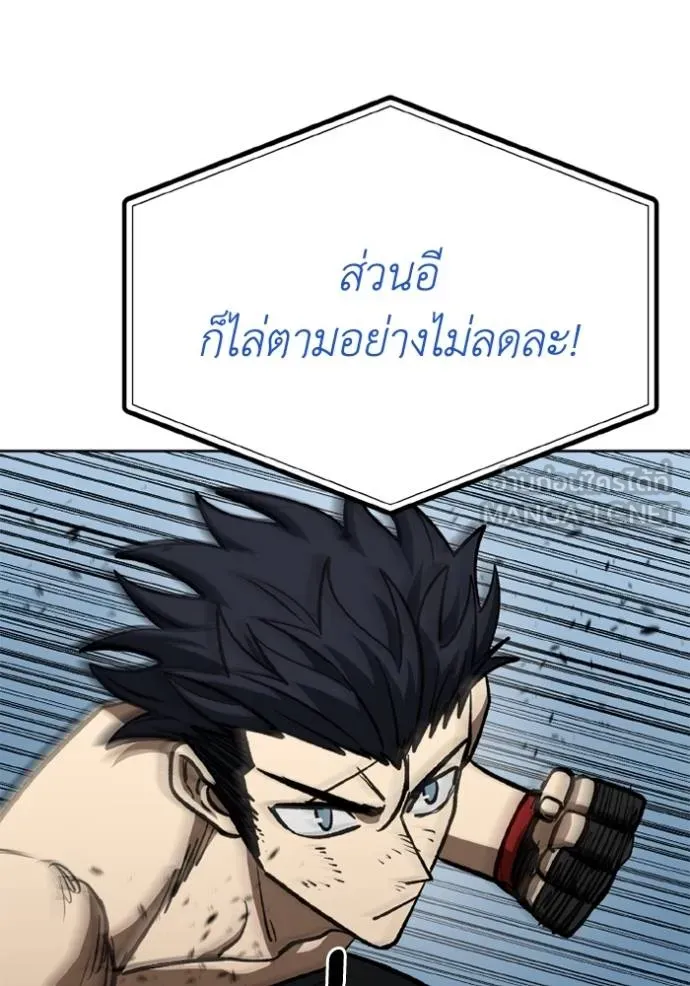 ราชาแห่งอ็อกทากอน ตอนที่ 147 รูปที่ 51