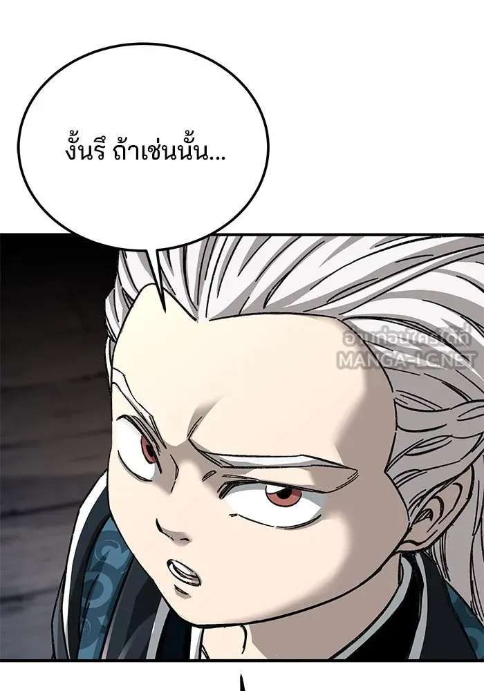 คุณปู่จอมยุทธกับหลานสาวสุดแกร่ง ตอนที่ 56 รูปที่ 129