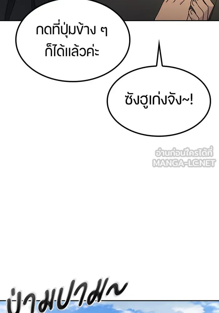 ตั้งแคมป์ฮีลใจในต่างโลก ตอนที่ 49 รูปที่ 21