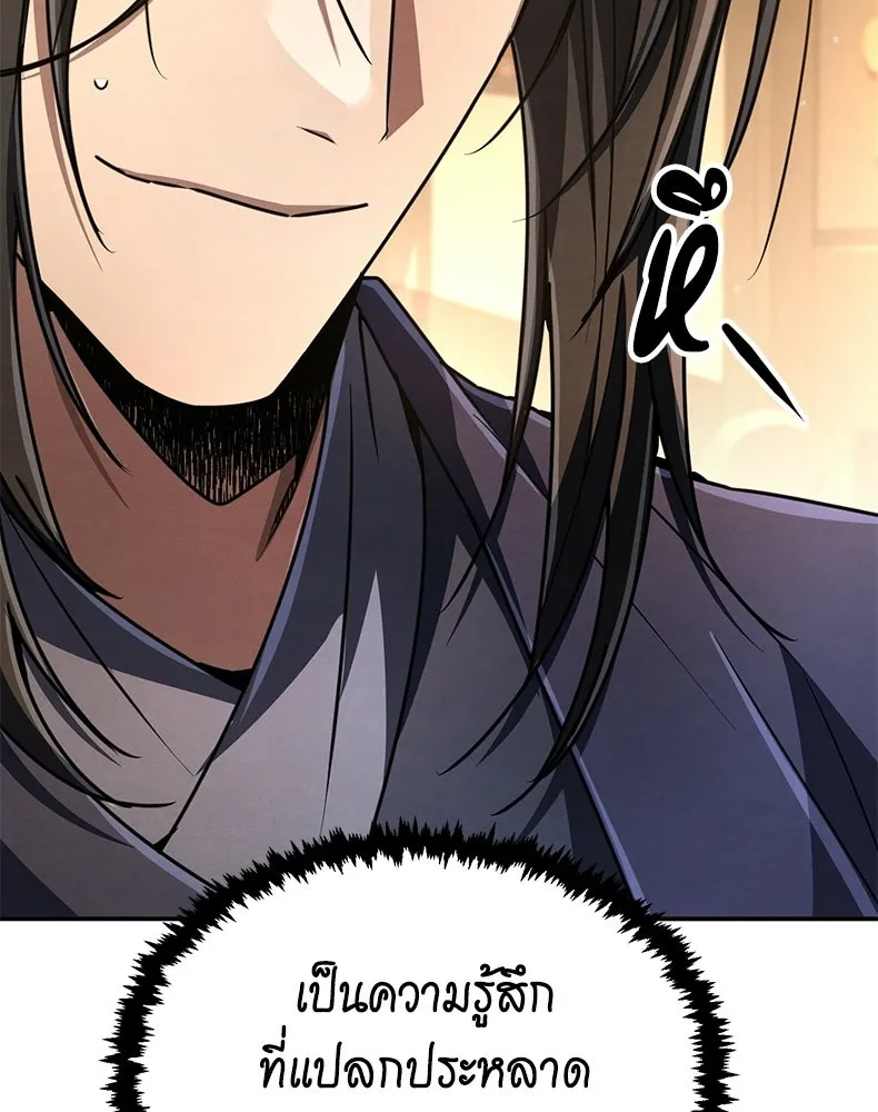 กำปั้นราชันคืนชีพ ตอนที่ 25 รูปที่ 73