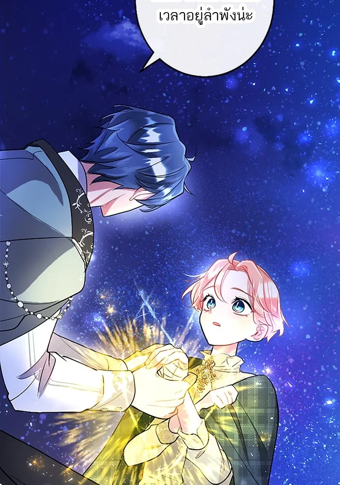 คุณหนูย้อนเวลามาเป็นอัศวิน ตอนที่ 85 รูปที่ 43