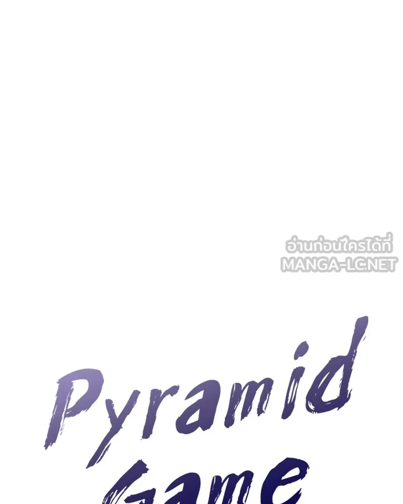 Pyramid Game เกมพีระมิด ตอนที่ 54 รูปที่ 18