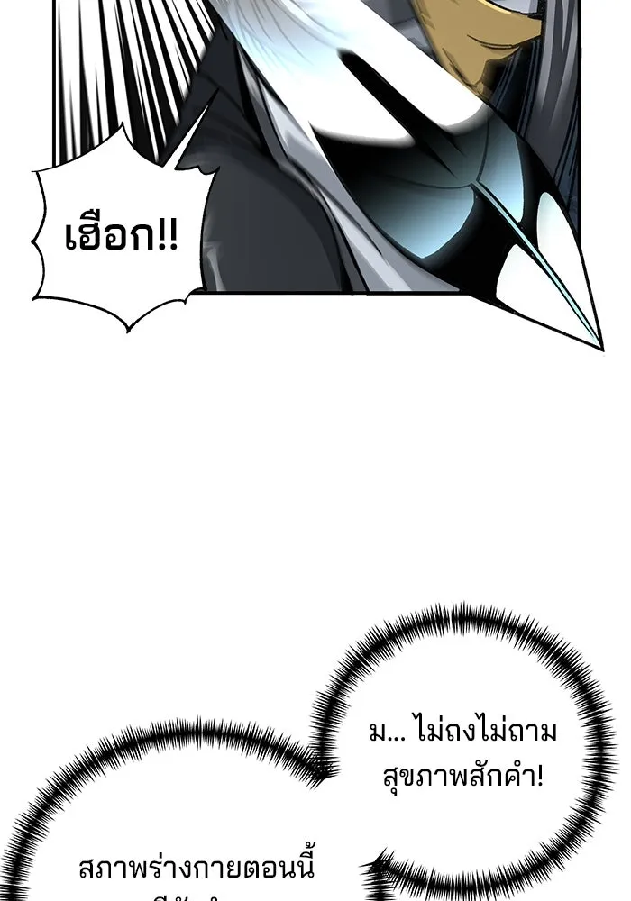 คุณปู่จอมยุทธกับหลานสาวสุดแกร่ง ตอนที่ 1 รูปที่ 127