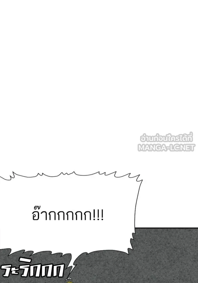 BAD GUY ตอนที่ 289 รูปที่ 43