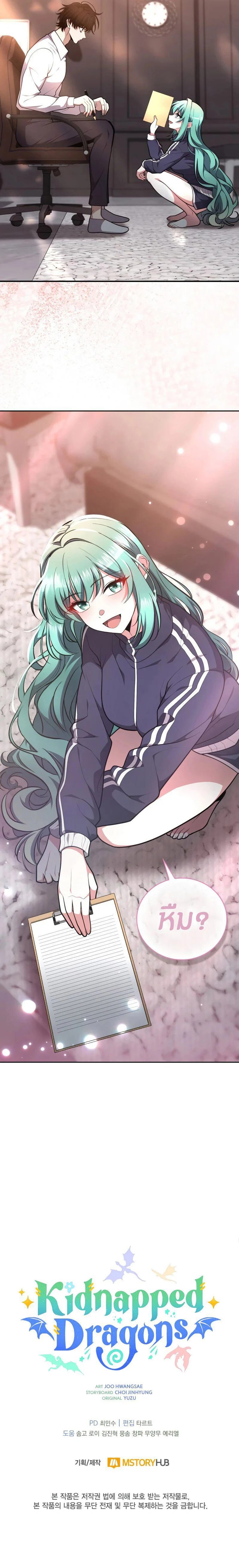Manga-lc-com อ่านมังงะ อ่านการ์ตูน ออนไลน์ ฟรี Kidnapped Dragons ดีลลับฉบับลักพาตัวมังกร ตอนที่ 1 2 3 4 5 6 7 8 9 10 11 12 13 14 ฟรี ไม่มีโฆษณา Manga-lc - อ่าน มังงะ อ่าน การ์ตูน ออนไลน์ อ่านมังงะ ฟรี