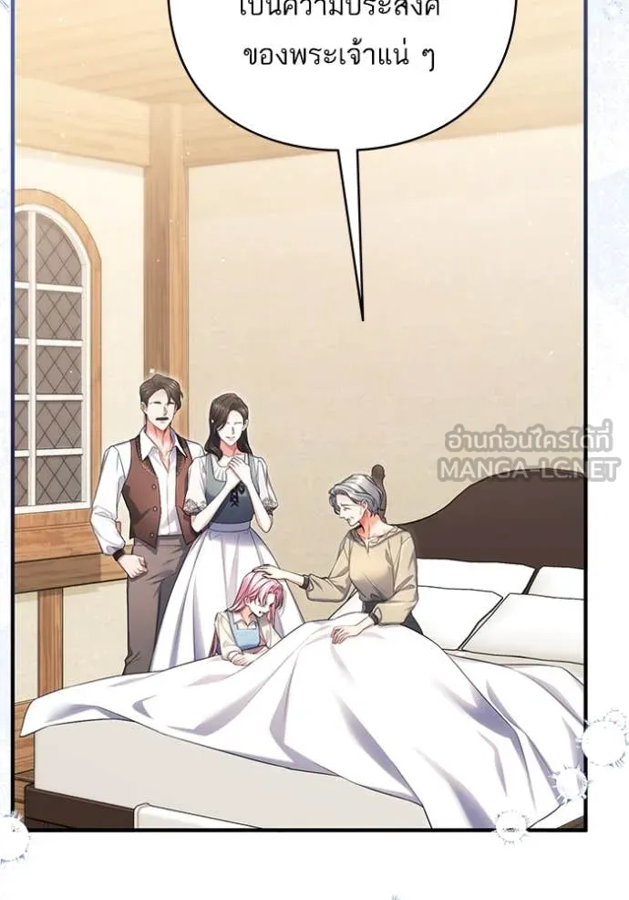 แด่ตัวละครโปรด ตอนที่ 112 รูปที่ 13