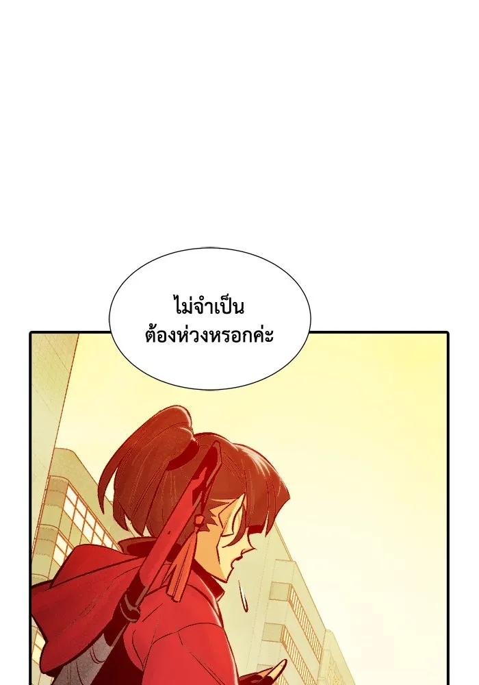 The Lone Necromancer ตอนที่ 27 รูปที่ 71