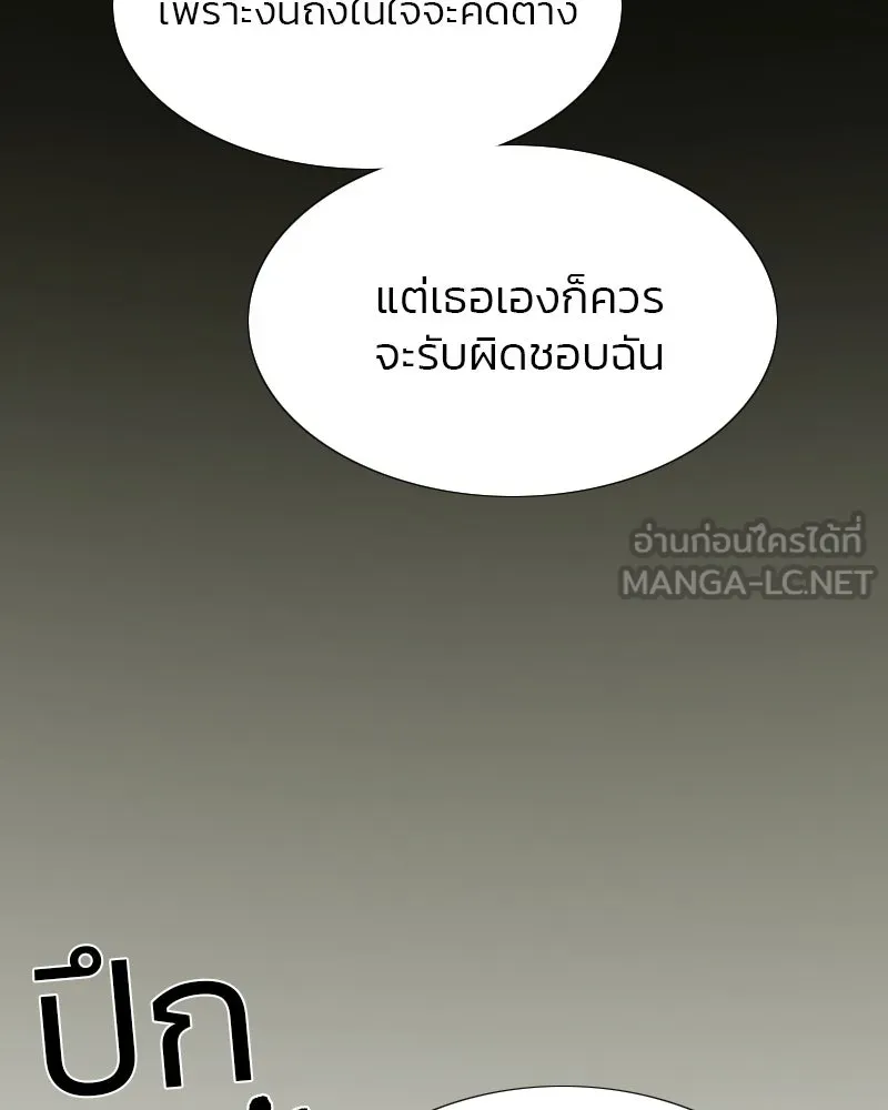 เซเรน่า ตอนที่ 35 รูปที่ 63