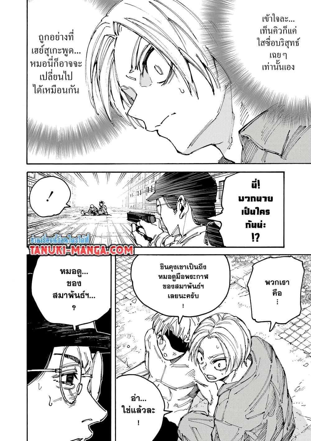 Manga-lc-com อ่านมังงะ อ่านการ์ตูน ออนไลน์ ฟรี Sakamoto Days ตอนที่ 1 2 3 4 5 6 7 8 9 10 11 12 13 14 ฟรี ไม่มีโฆษณา Manga-lc - อ่าน มังงะ อ่าน การ์ตูน ออนไลน์ อ่านมังงะ ฟรี