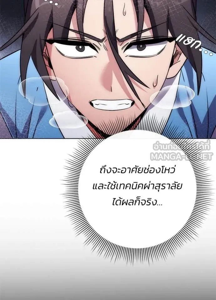 คืนแห่งโทแกบี ตอนที่ 80 รูปที่ 20