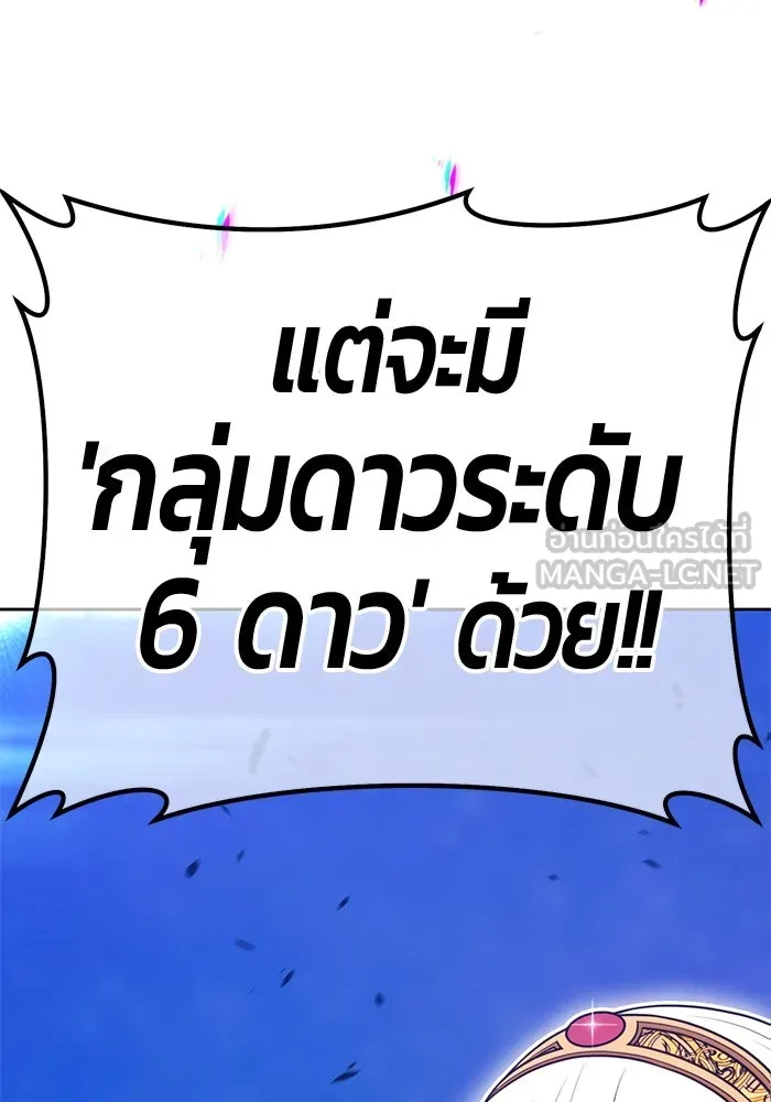 +99 ท่อนไม้พร้อมบวก ตอนที่ 58 ดิเมนชันอีตเตอร์ (6) รูปที่ 366