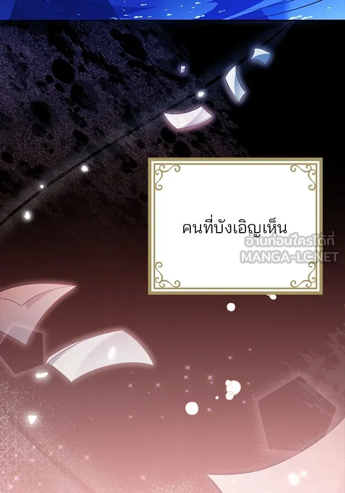 แผนหย่าสามีทรราช ตอนที่ 100 รูปที่ 57