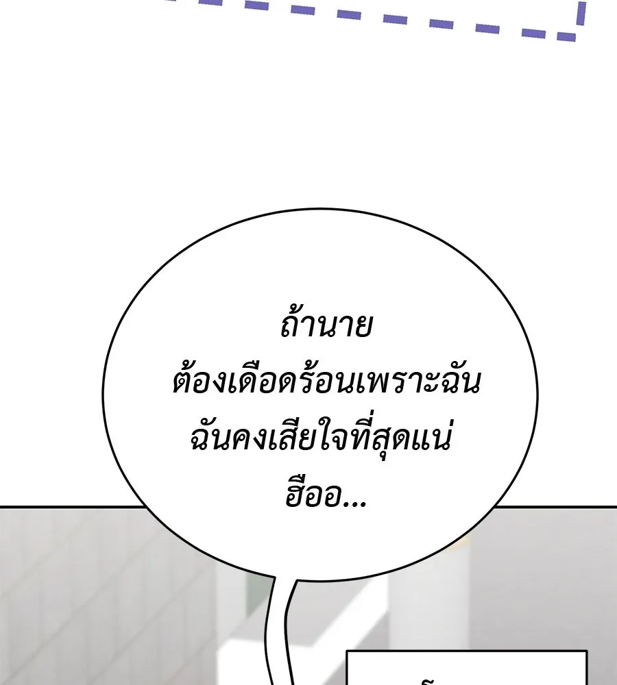 ผงาดรักนักกีฬาข้างบ้าน ตอนที่ 13 รูปที่ 175