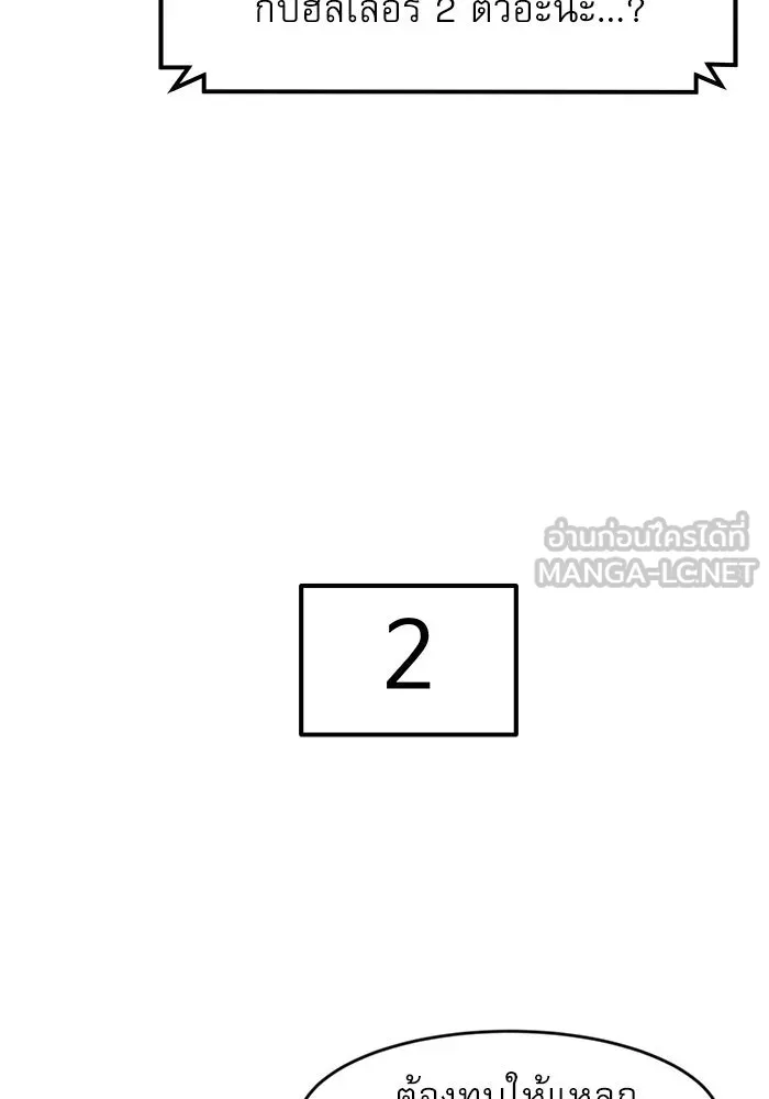 Double Click ตอนที่ 72 รูปที่ 69