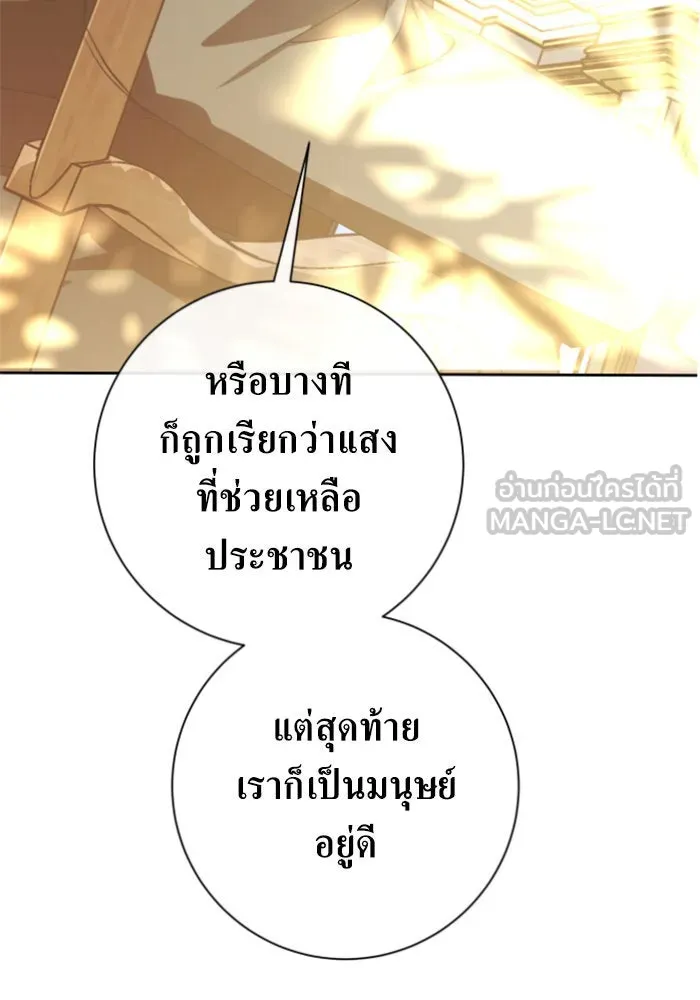 ชิงชีวิตพลิกลิขิตชะตา ตอนที่ 164. ล่าเหยี่ยวสีน้ำเงิน(3) รูปที่ 144