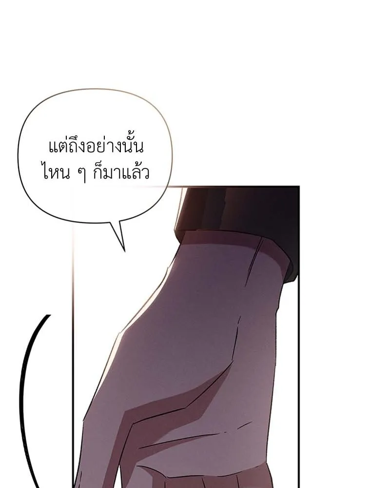 โอ้ ศัตรูที่รัก ตอนที่ 62 รูปที่ 41