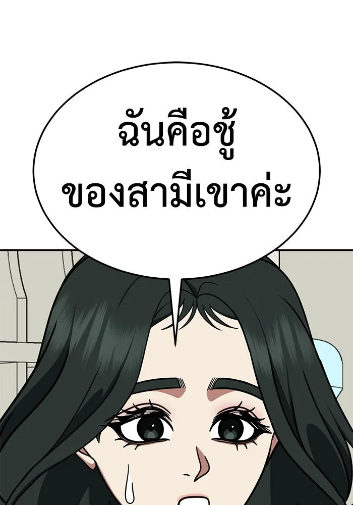 ช่วยเปลี่ยนฉันที ตอนที่ 251. ซีซัน 2 รูปที่ 28