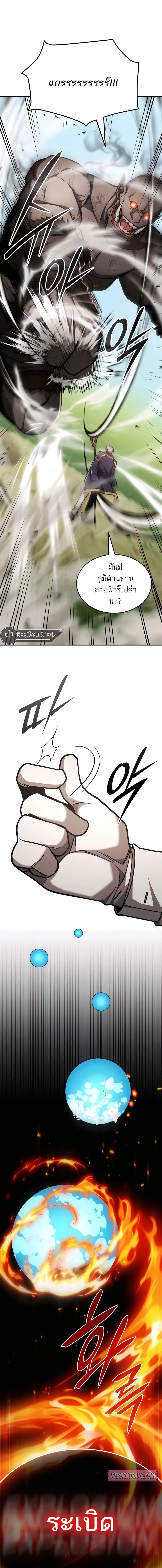 Subscribed To The Transcendental Channels กดต_ดตามช_องของเทพเจ_า ตอนที่ ตอนที่ 50 รูปที่ 5