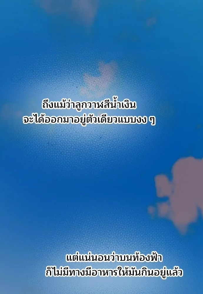 ร้านสะดวกซื้อต่างโลก ตอนที่ 41 รูปที่ 37