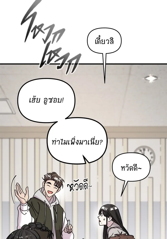 วายร้ายก็อยากมีรัก ตอนที่ 11 รูปที่ 11