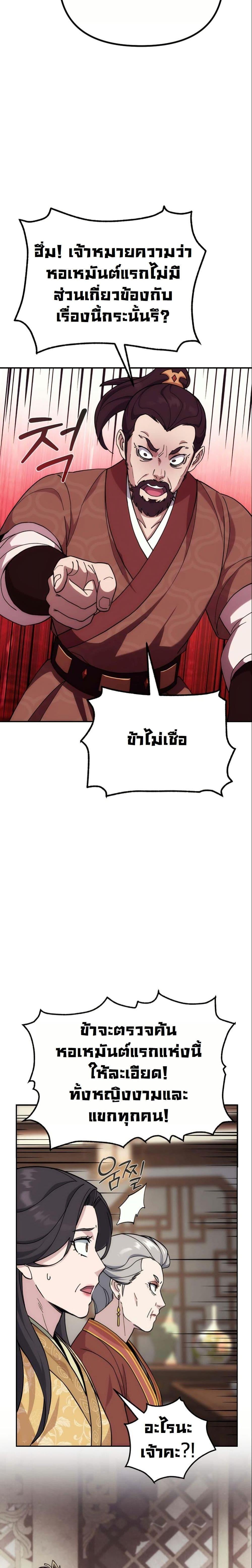 Manga-lc-com อ่านมังงะ อ่านการ์ตูน ออนไลน์ ฟรี The Eunuch’s Second Life ตอนที่ 1 2 3 4 5 6 7 8 9 10 11 12 13 14 ฟรี ไม่มีโฆษณา Manga-lc - อ่าน มังงะ อ่าน การ์ตูน ออนไลน์ อ่านมังงะ ฟรี