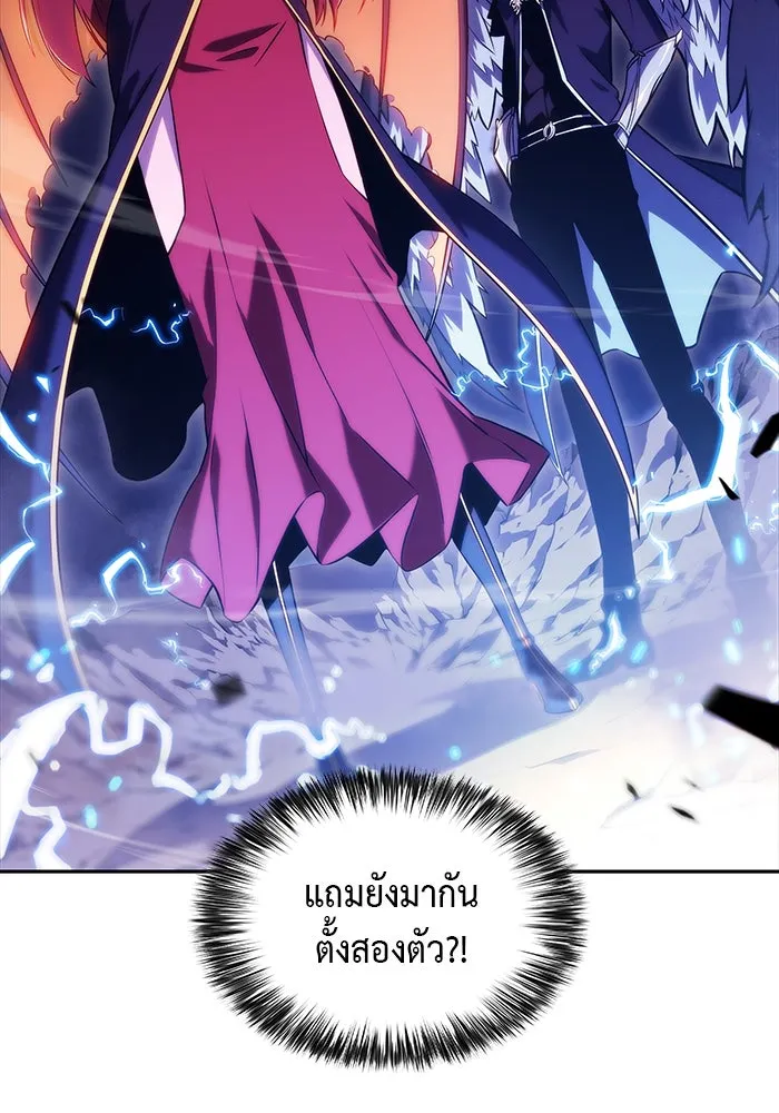 ลูกชายคนเล็กของดยุกคือมือสังหาร ตอนที่ 28 รูปที่ 25