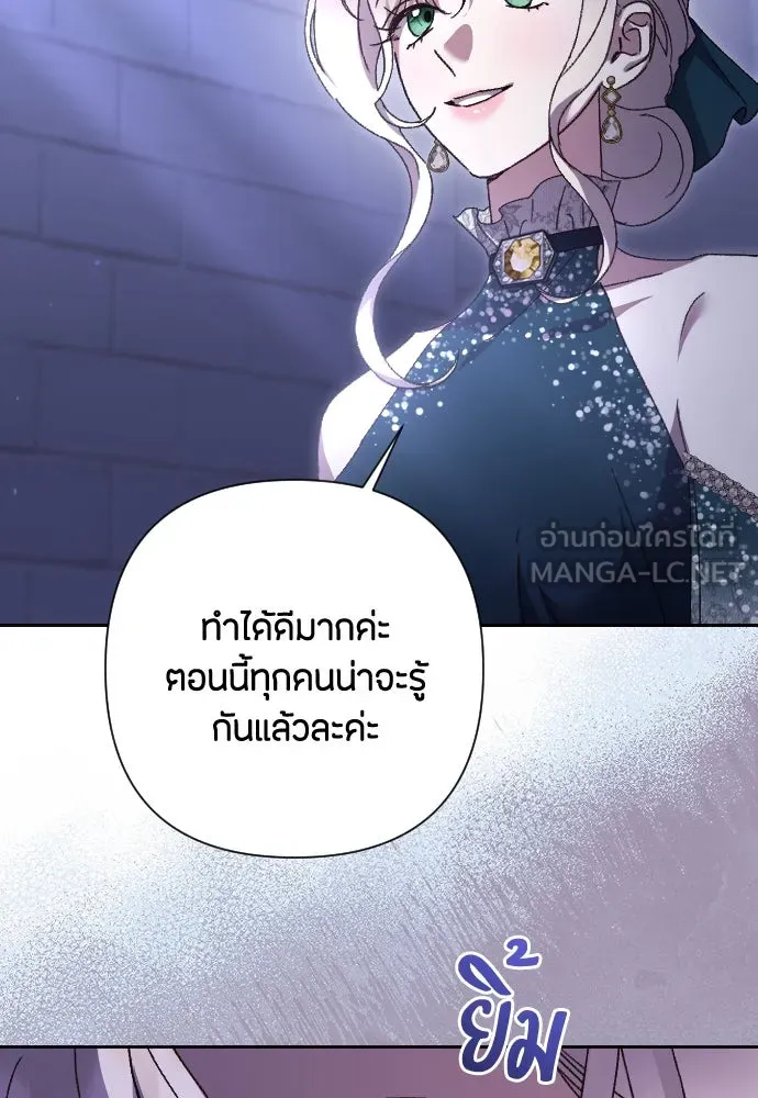แด่ใจที่ไร้รัก ตอนที่ 39 รูปที่ 15