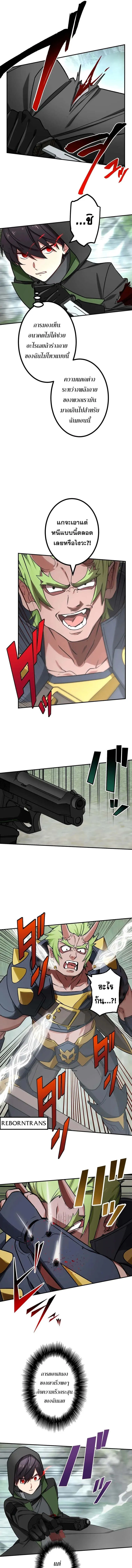 The Strongest Assassin Gets Transferred To Another World With His Whole Class ตอนที่ ตอนที่ 36 รูปที่ 3