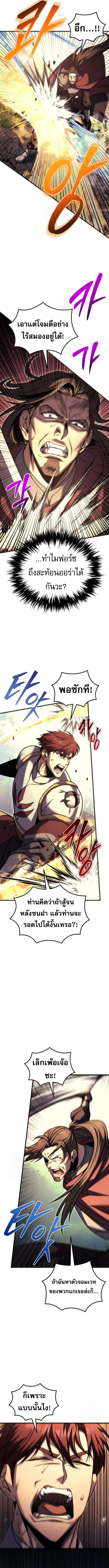 Regressor of the Fallen family ตอนที่ ตอนที่ 96 รูปที่ 12