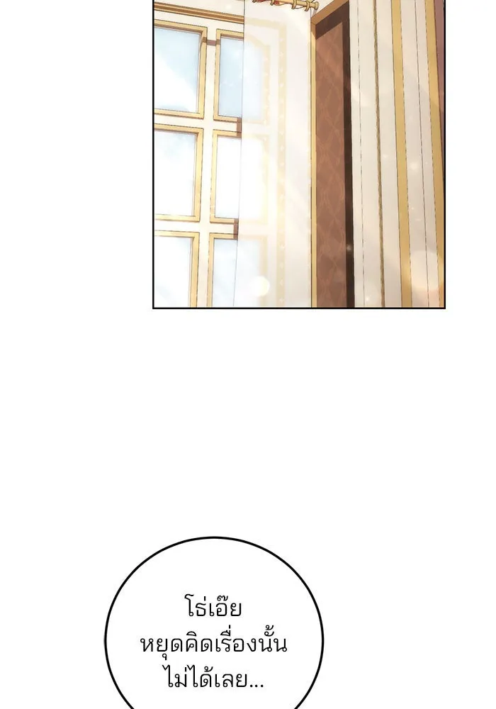 แผนหย่าสามีทรราช ตอนที่ 15 รูปที่ 67