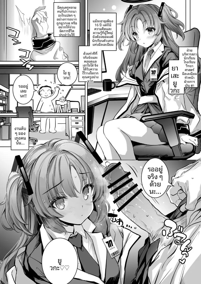Doujin-Lc- อ่าน โดจิน มังฮวา เกาหลี ญี่ปุ่น จีน แปลไทย ยูกะจังจะช่วยการหลั่งให้เอง (Aoiro 3-gou) (Blue Archive) ตอนที่ 1 2 3 4 5 6 7 8 9 10 11 12 13 14 ฟรี ไม่มีโฆษณา อ่าน โดจิน Manhwa เกาหลี ญี่ปุ่น จีน เรามีครบ คัดมาให้เน้นๆ โดจิน 18+ รับประกันความฟินโดย  Doujin Lc