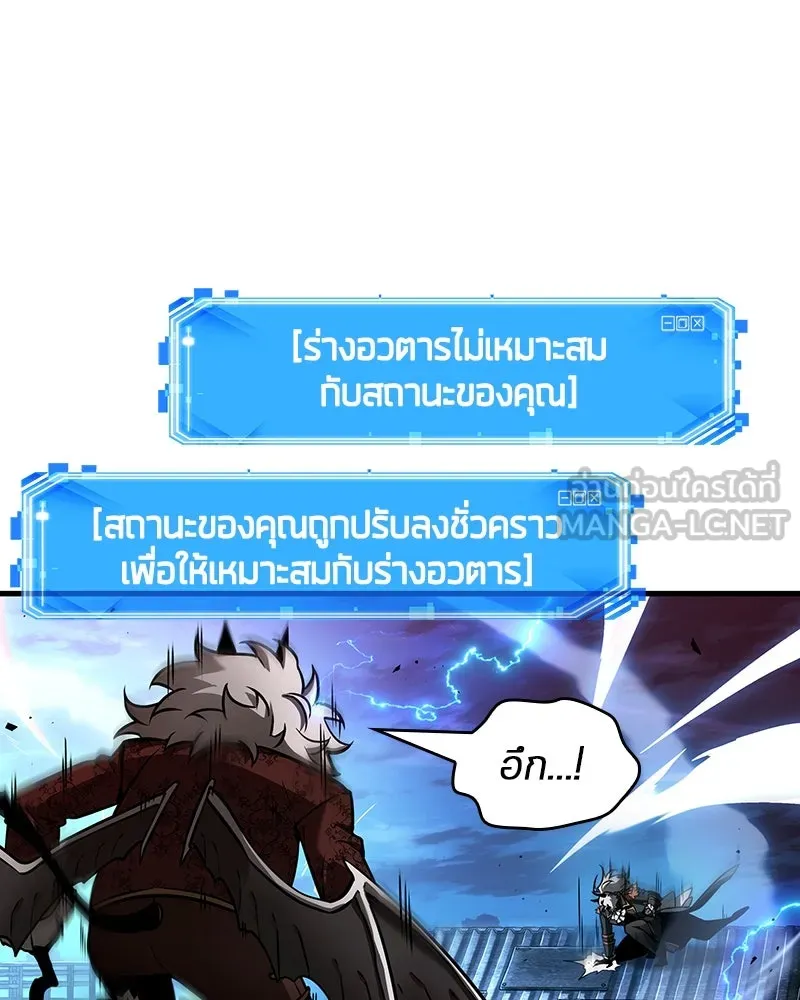 Omniscient Reader อ่านชะตาวันสิ้นโลก ตอนที่ 39 กำแพงลึกลับ (7) รูปที่ 27