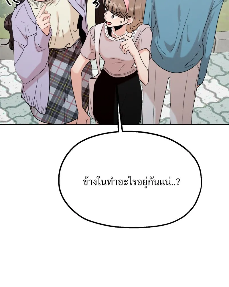 Pyramid Game เกมพีระมิด ตอนที่ 81 รูปที่ 56