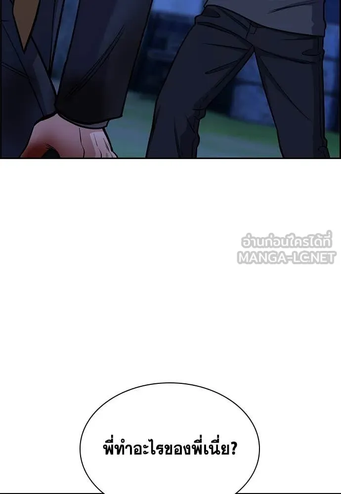 การศึกษาที่แท้จริง ตอนที่ 220 รูปที่ 32